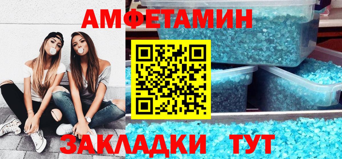 Магнитогорск  Amphetamine  Вход с VPN  Amphetamine  АМФ 98% 