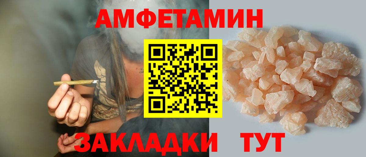 Amphetamine Розовый Магнитогорск