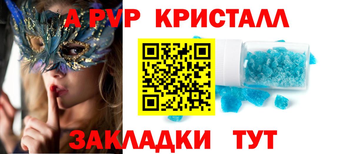 Alfa_PVP крисы CK  Вход с VPN  Магнитогорск  А ПВП  Alpha-PVP VHQ  A-PVP Соль 