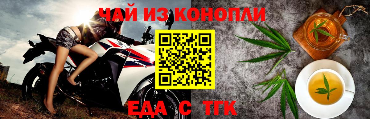 Canna-Cookies конопля  Вход с VPN  Магнитогорск 