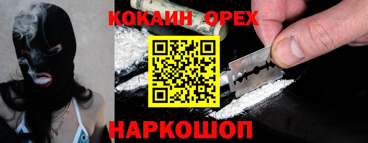 где продают   КОКАИН 97%  Вход с VPN  КОКАИН  COCAIN Колумбийский  Магнитогорск 