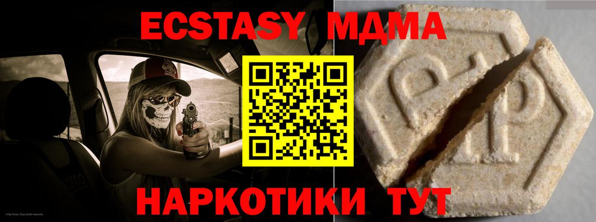 Ecstasy таблы Магнитогорск