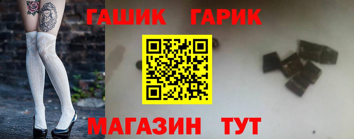 ГАШИШ  Вход с VPN  Магнитогорск  ГАШ гарик  Гашиш ice o lator 