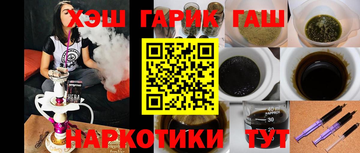 ГАШ хэш Магнитогорск