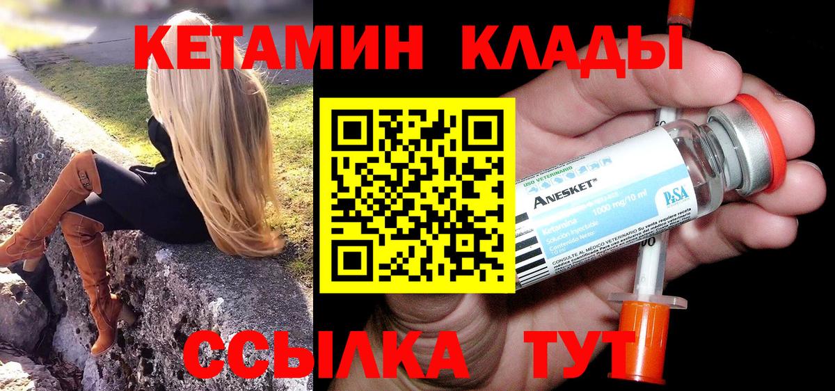 Кетамин ketamine  Вход с VPN  КЕТАМИН VHQ  Магнитогорск 