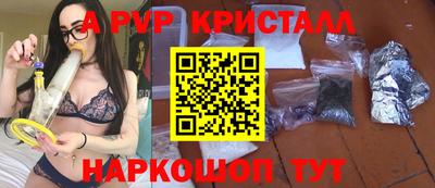 спайс Ипатово