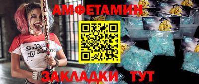 спайс Ипатово