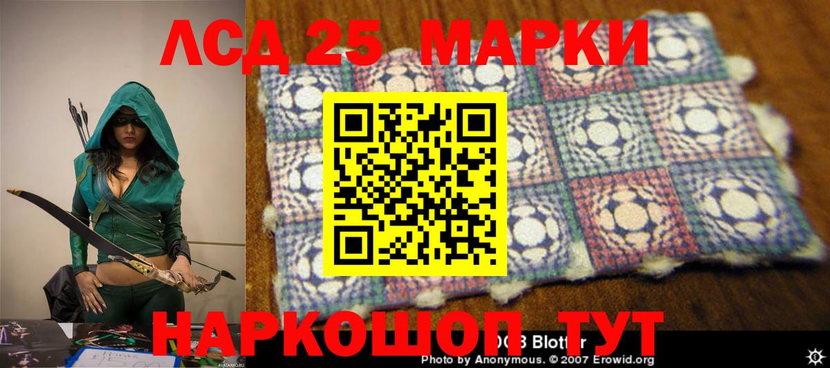Магнитогорск  LSD-25 экстази ecstasy  Лсд 25 экстази  Вход с VPN  ЛСД экстази кислота 