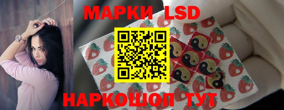 LSD-25 экстази кислота Магнитогорск