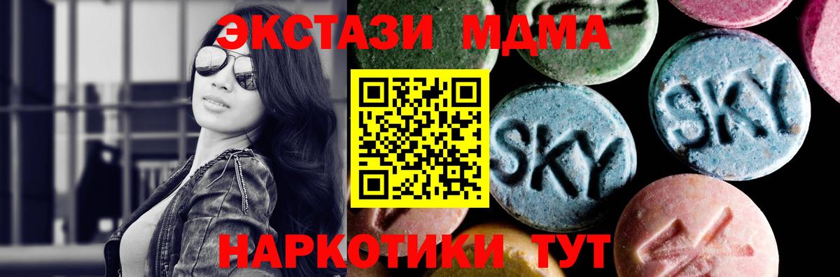 МДМА crystal Магнитогорск