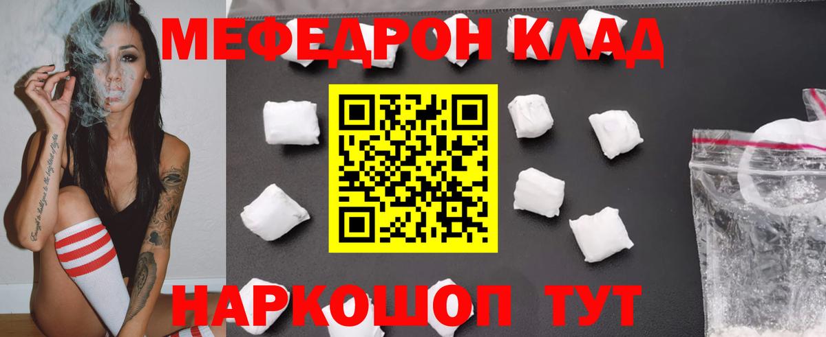 Меф кристаллы Магнитогорск