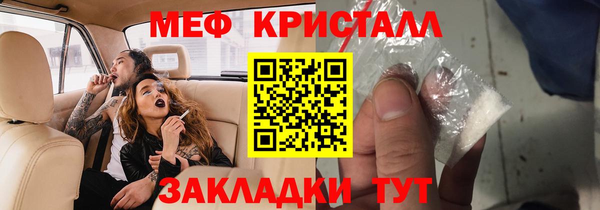 Магнитогорск  МЯУ-МЯУ VHQ  МЯУ-МЯУ  Меф  Вход с VPN  Мефедрон mephedrone 