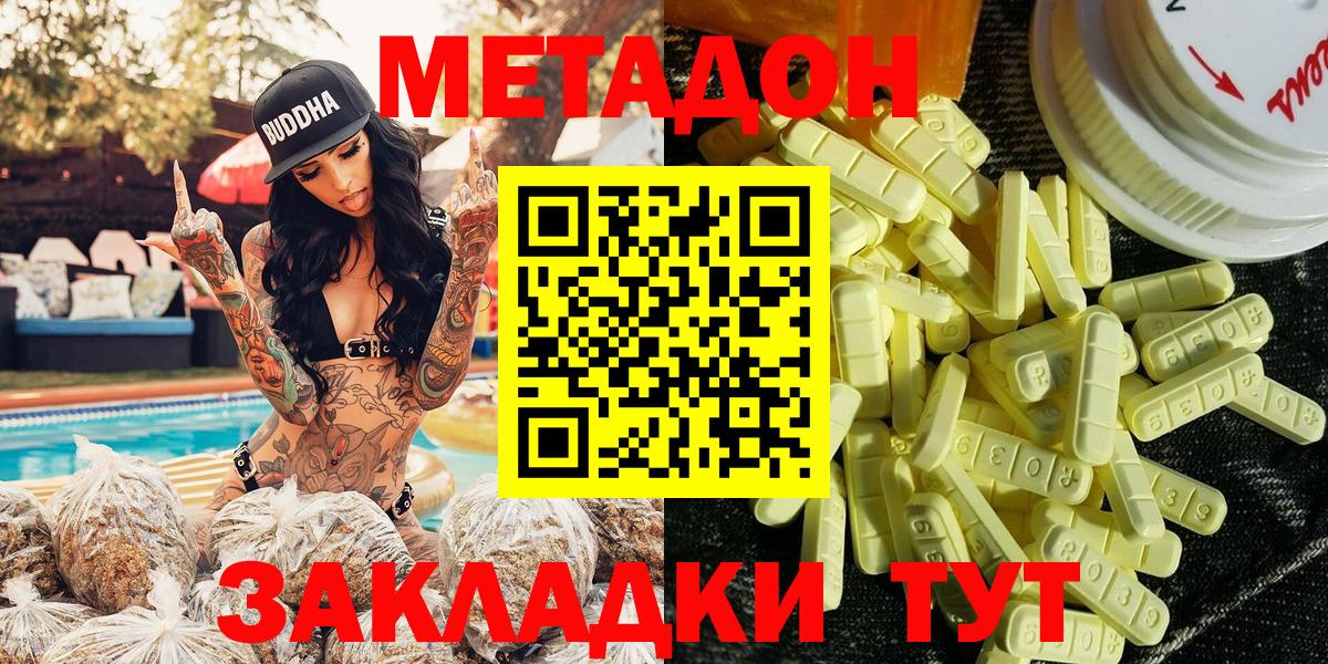 Метадон белоснежный  Вход с VPN  Магнитогорск 