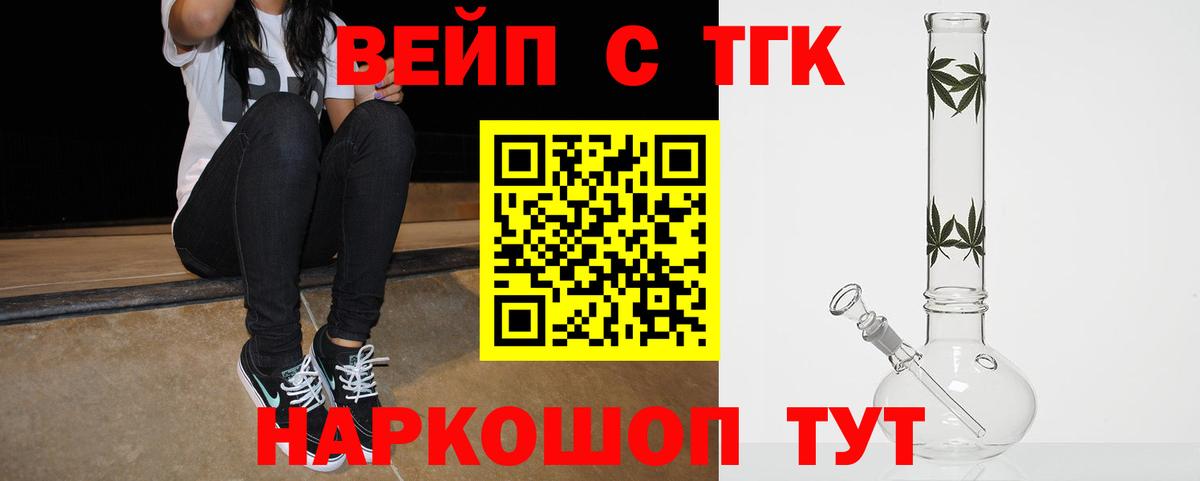 ТГК THC oil  Вход с VPN  даркнет сайт  Магнитогорск 